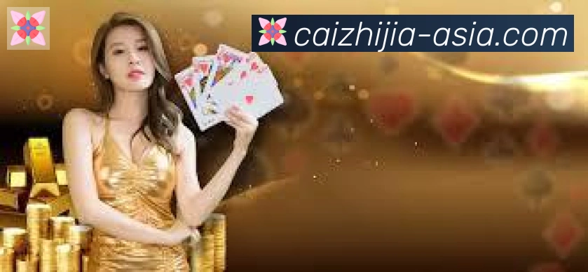 彩之家荣誉